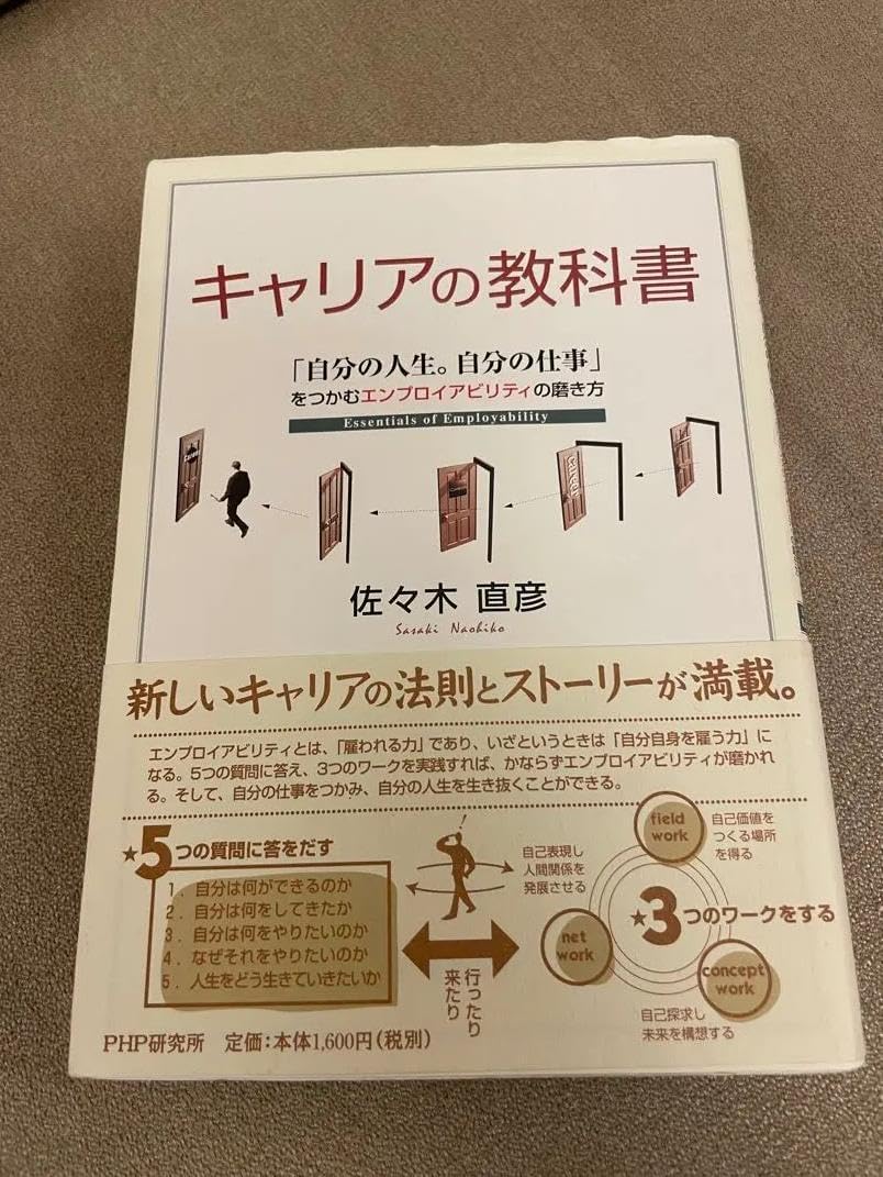 AL KP をつかむエンプロイアビリティの磨き方 FF NO