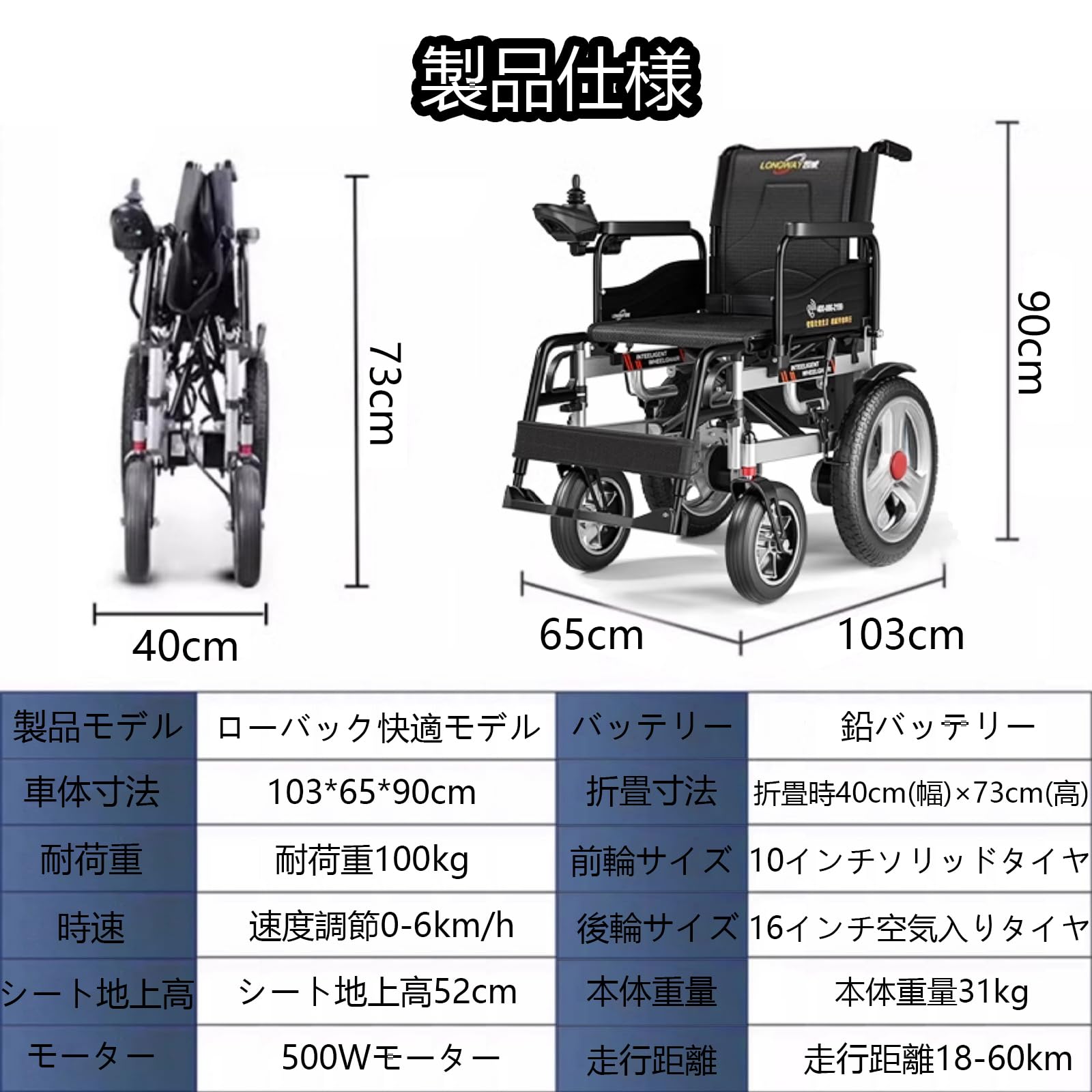 Amazon | 電動車椅子 電動車いす 超軽量折りたたみ式電動車いす または
