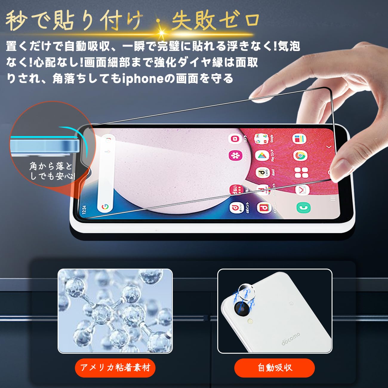 Amazon | 対応 Galaxy A23 5G SCG18 / SC-56C ガラスフィルム 指紋防止