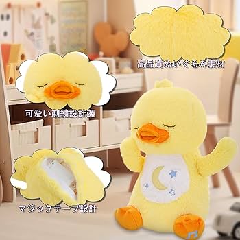 レア商品✨ Emoin アヒル ぬいぐるみ アヒル おもちゃ 動くおもちゃ 動く レア商品✨ Emoin アヒル ぬいぐるみ アヒル おもちゃ 動く