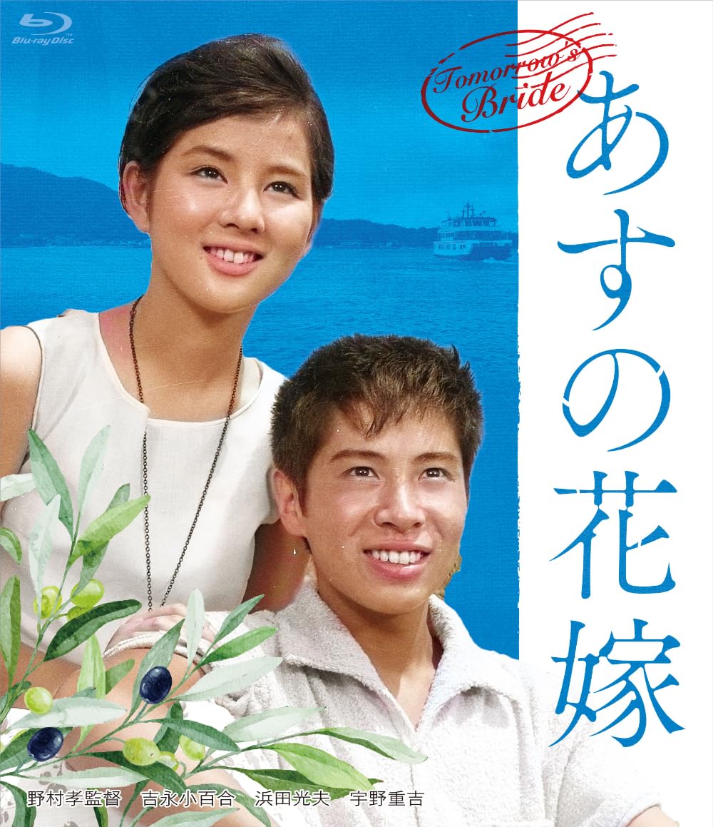 明日に生きる(&#39;65伊) Blu-ray ブルーレイ 夜啼鳥】Blu-ray（2025年12月17日発売） | officeendlessshop