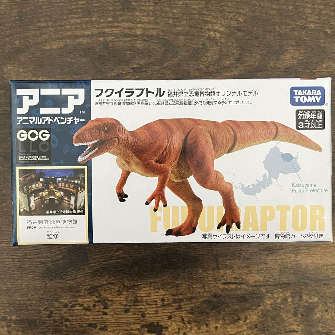 Amazon.co.jp: アニア 福井県立恐竜博物館限定 2個セット 売り : DIY