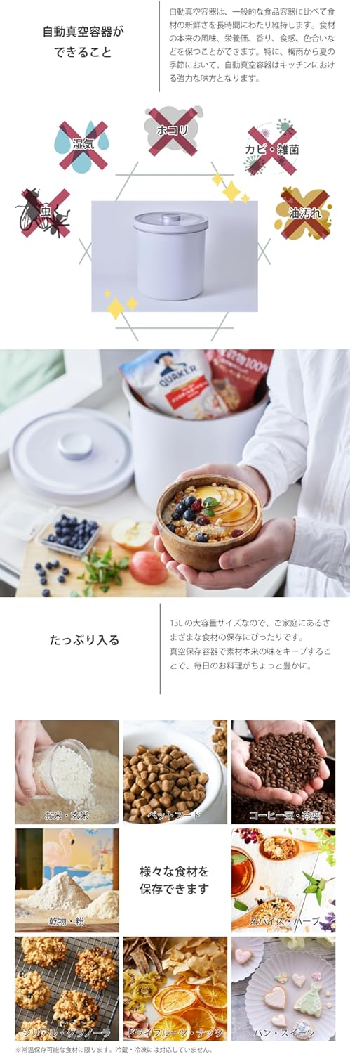 全自動真空保存容器 AUTO FRESH KEEPER 大容量 米びつ 10㎏13L 電動 防虫/湿気・酸化防止 長期保存 梅雨対策 鮮度キープ お米保存 密閉 自動真空 フードストッカー ペットフード 持ち運び