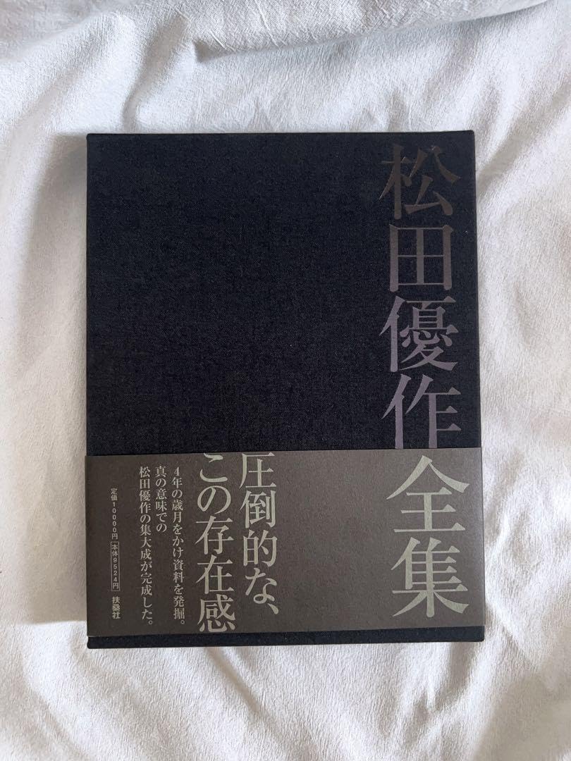 俳優　松田優作全集 松田優作全集 1949-1989 Yusaku Matsuda (松田美由紀・編