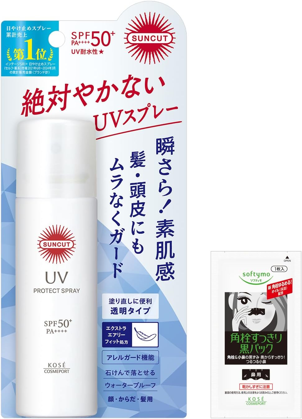 Suncut サンカット KOSE プロ
