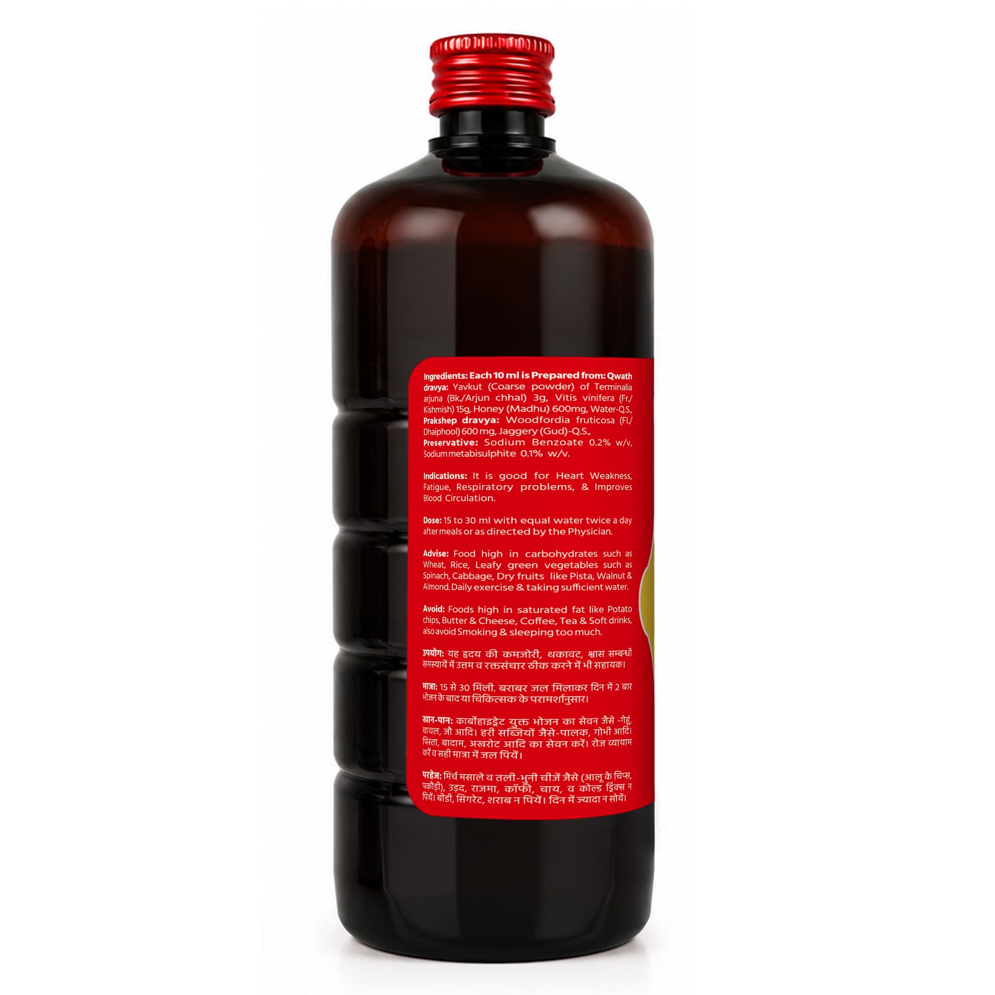 Ayurvedant Baidyanath Arjunarishta 450ml (Pack of 2) - Herbal Tonic for Healthy Heart, Digestion, and Cardiac Function Support 1