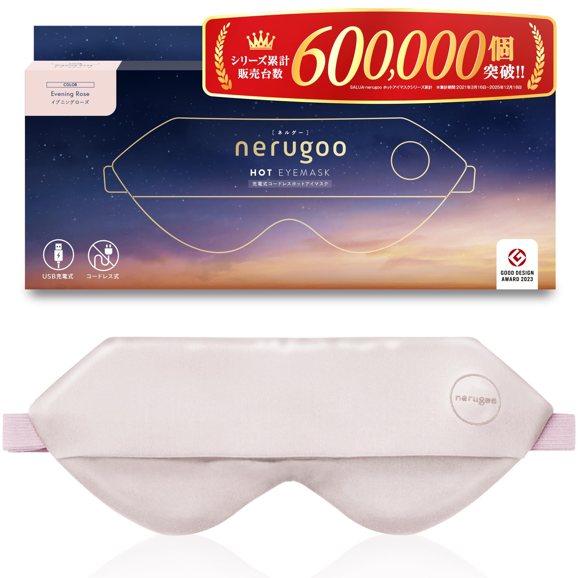 Amazon.co.jp: nerugoo[ネルグー]公式ストア限定パッケージ ホットアイ