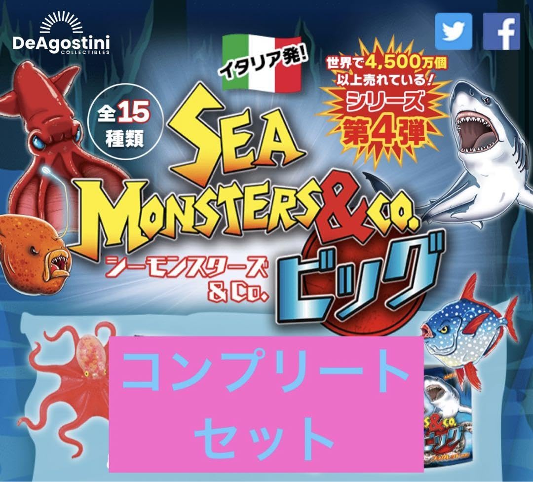 Amazon.co.jp: SEAMONSTERS&co. シーモンスターズ&co. コンプリート 