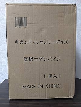 Amazon.co.jp: ギガンティックシリーズNEO ダンバイン : おもちゃ