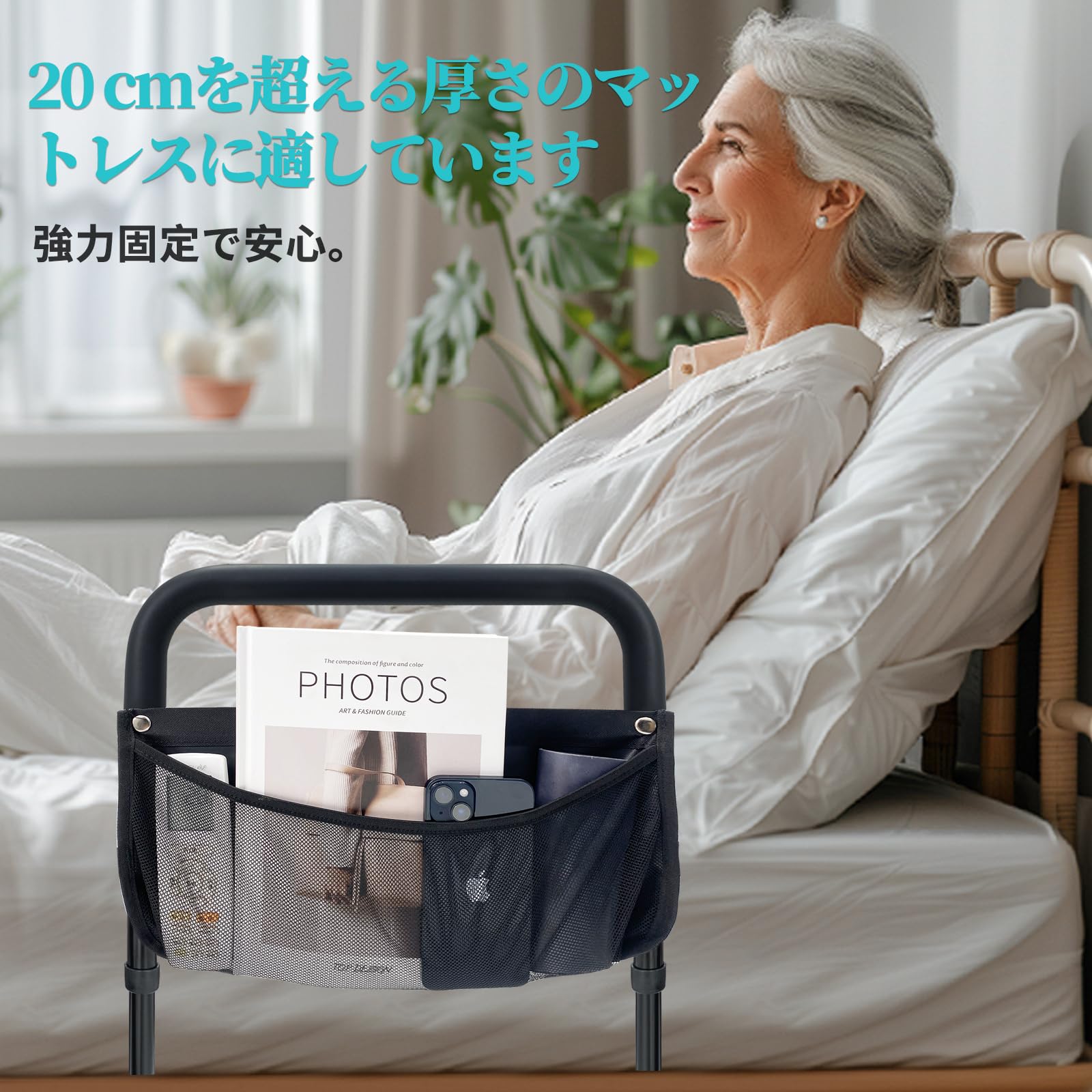 Botthorseベッド用 起き上がり手すり 手すり介護用サイドレール ベッド