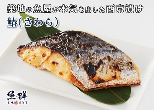 Amazon 築地魚群 本さわら漬け魚 西京漬け 国内加工 1枚 築地魚群 漬け 酢〆魚 通販