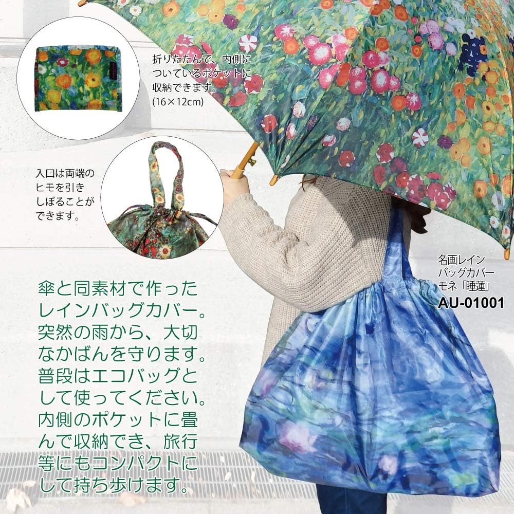USPOWER AU-01007 Famous Art Rain Bag Cover, Van Gogh Cafe Terrace at Night
