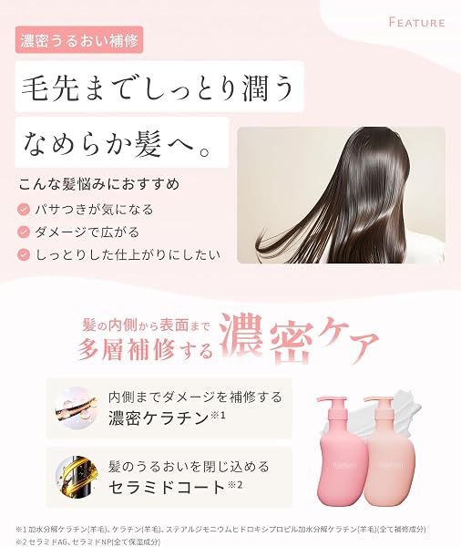 Kaminii カミニー リッチモイスト シャンプー ヘアトリートメント セット ダメージ補修 しっとり 各420ml 2本セット ボトル シトラスフローラルの香り - 3
