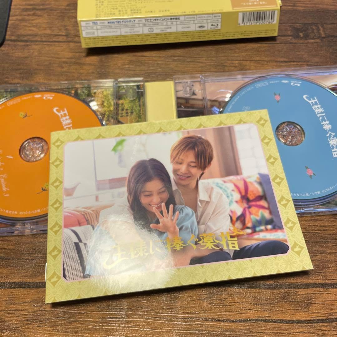 山田涼介さん♡王様に捧ぐ薬指 DVDセット 山田涼介さん♡王様に捧ぐ薬指 DVDセット Amazon.co.jp: DVD 王様に