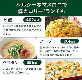 Amazon.co.jp: ZENB ゼンブ マメロニ 250g×3袋 マカロニ パスタ