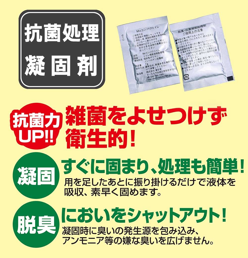 Amazon｜[Mz コンパクトイレ] 災害・備蓄用トイレセット (100回分