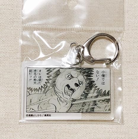 Amazon 銀牙ー流れ星 銀ー アクリルキーホルダー 1点 アクキー 高橋よしひろ アイドル 芸能人グッズ 通販 Amazon 銀牙ー流れ星 銀ー アクリルキーホルダー 1点 アクキー 高橋よしひろ アイドル 芸能人グッズ 通販