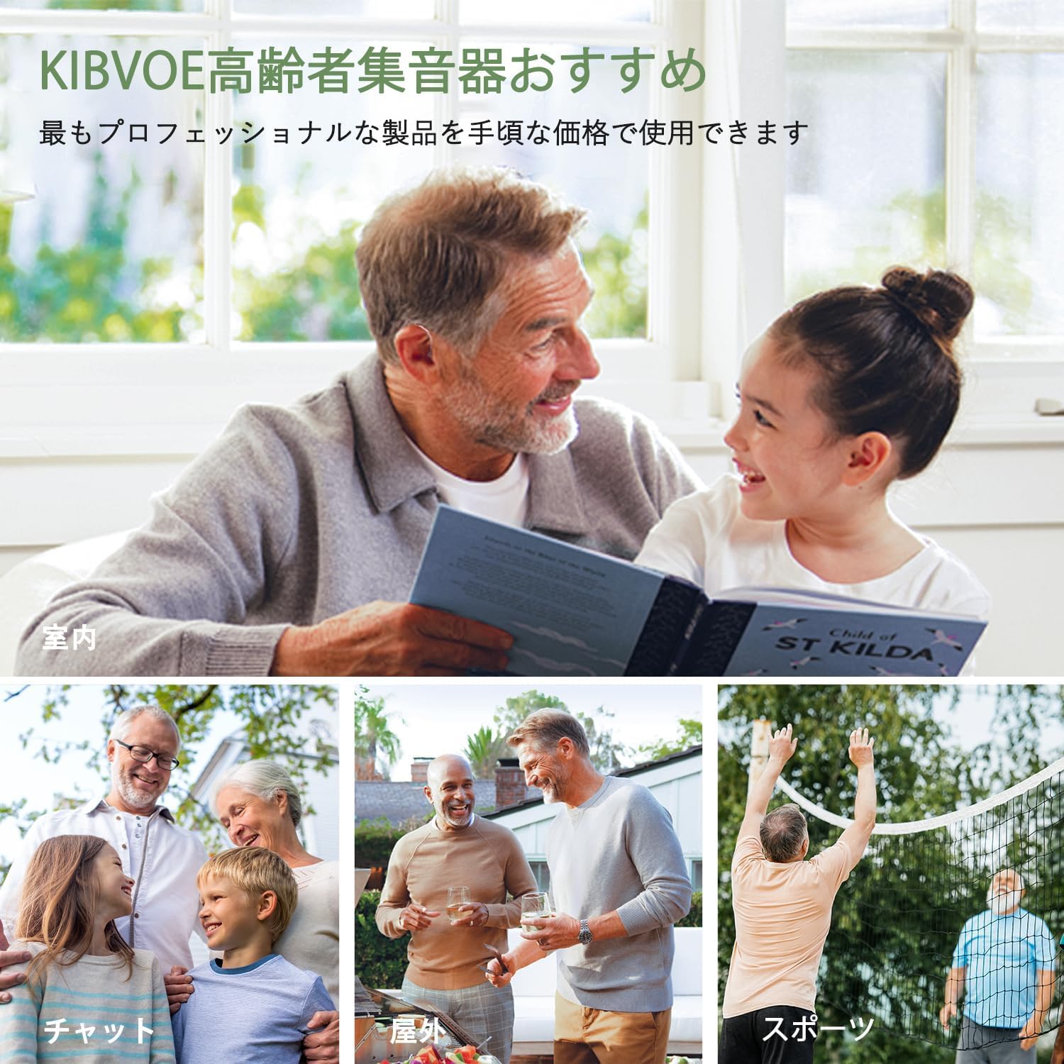 KIBVOE 高齢者集音器しゅうおんき 充電式集音器 充電式しゅうおんき Amazon.co.jp: KIBVOE 集音器 高齢者向け 充電式 しゅうおんき 2
