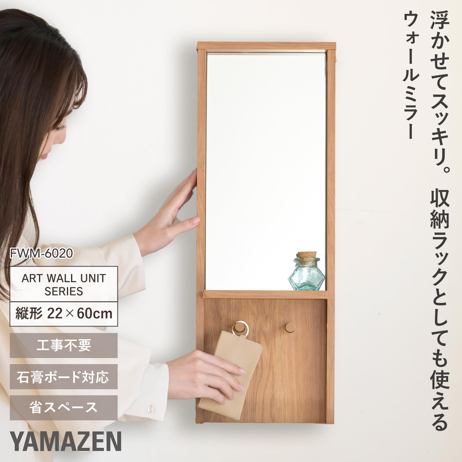 Amazon｜山善(YAMAZEN) ウォールシェルフ 壁掛け鏡 ミラー 鏡 長方形