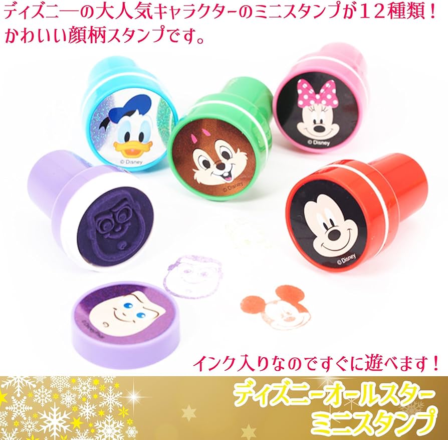 Amazon.co.jp: スタンプ デ ィ ズ ニ ー オールスター ミニ スタンプ