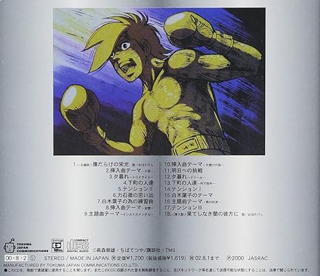 Ashita No Joe 2 Amazon Fr Cd Et Vinyles