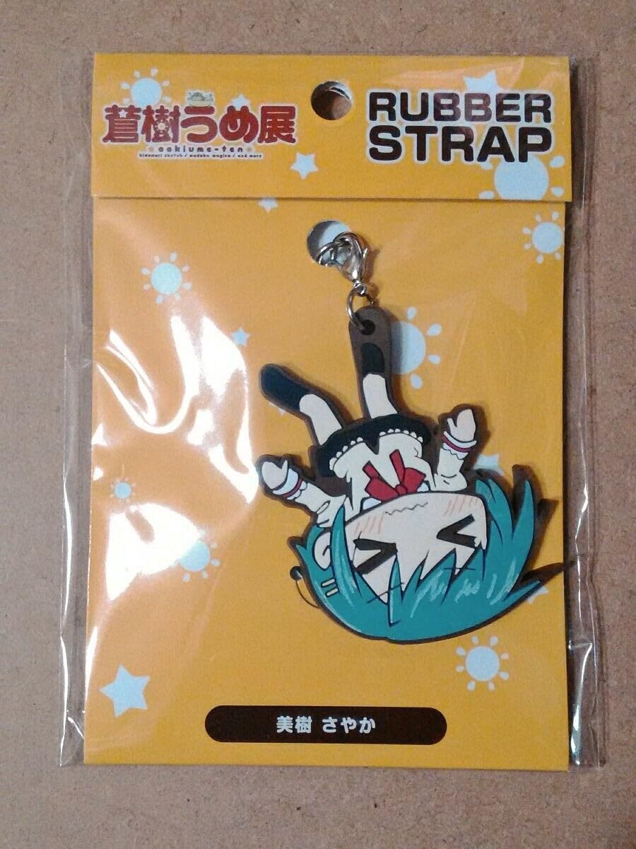 蒼樹うめ展限定 ラバスト 【公式通販】