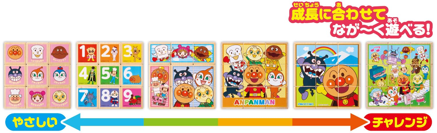 Amazon | アガツマ(AGATSUMA) アンパンマン 木製 絵あわせパズル(対象