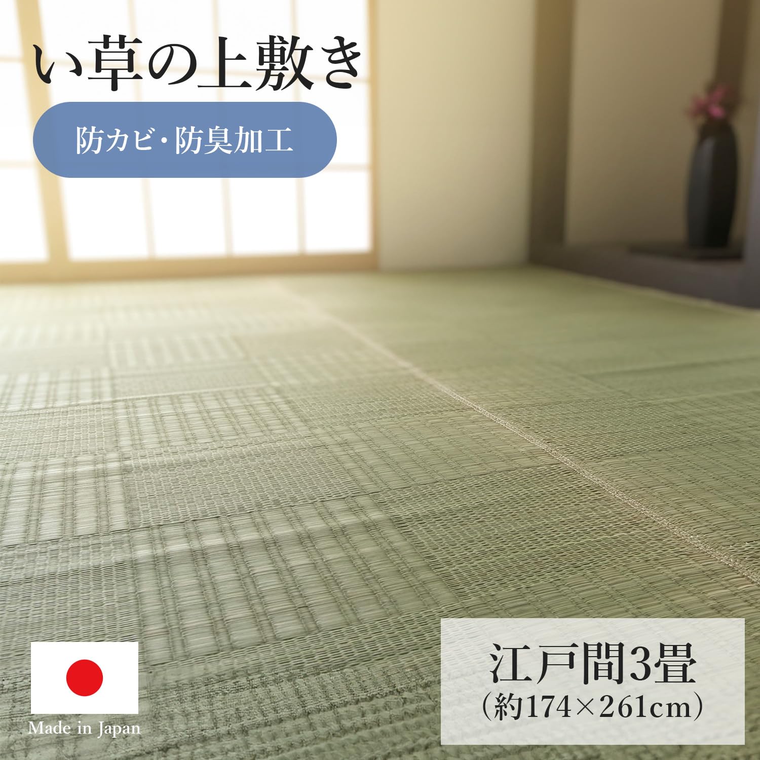 Amazon｜イケヒコ い草 自然素材 ラグ カーペット 花ござ 裏張りなし