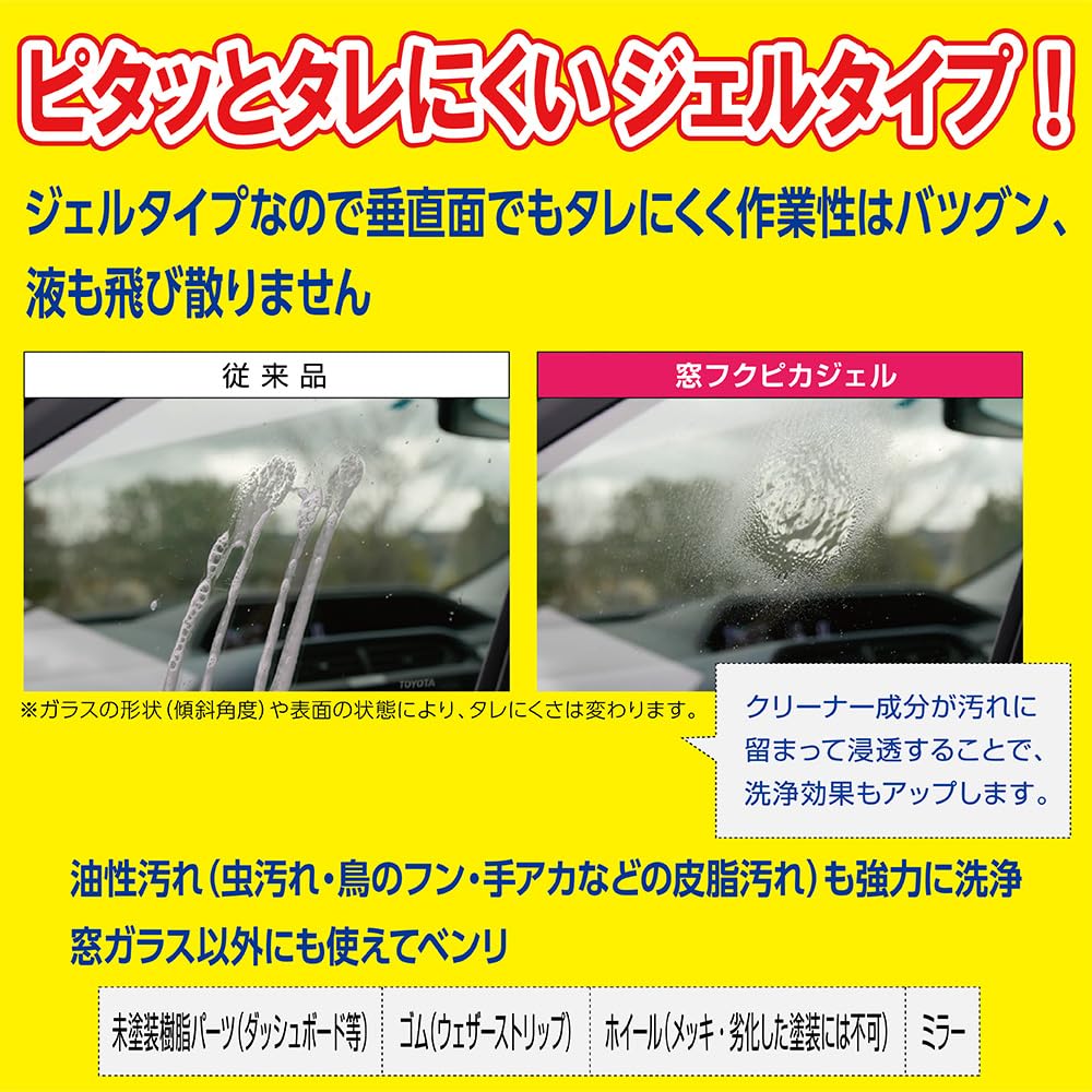 Amazon | ソフト99(SOFT99) フクピカ ガラスクリーナー 窓フクピカ