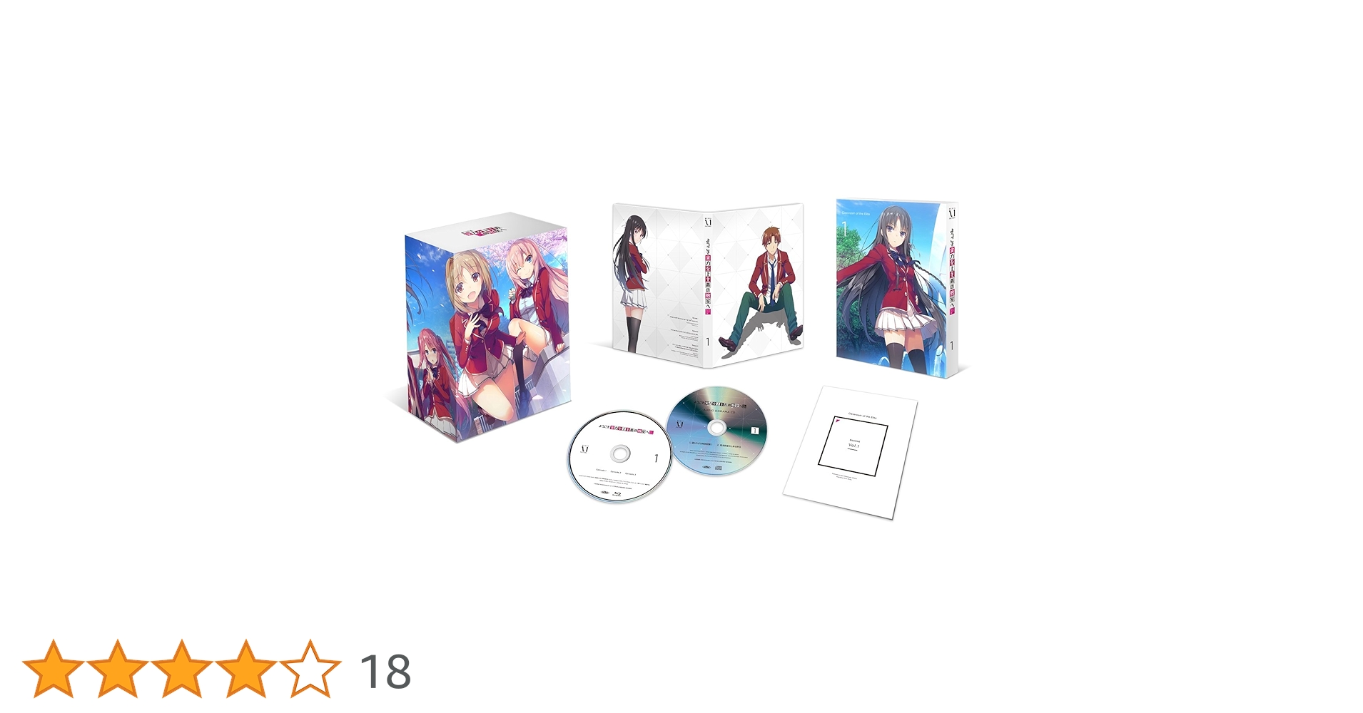 Amazon.co.jp: ようこそ実力至上主義の教室へ 第1巻( イベント