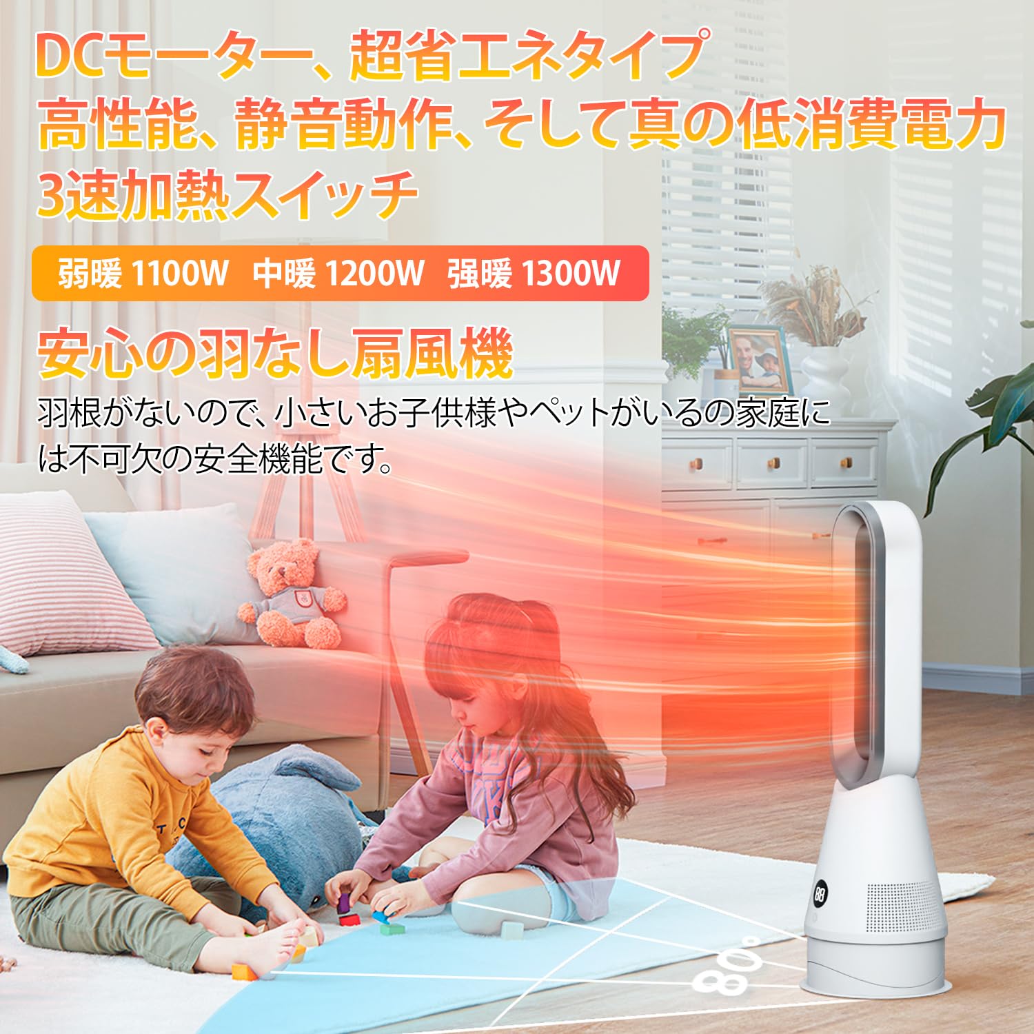 セラミックヒーター冷暖兼用 1台6役 羽根なし扇風機ECO恒温モードDCモーター Amazon | セラミックタワーファンヒーター【2025革新冷暖兼用・1台6役