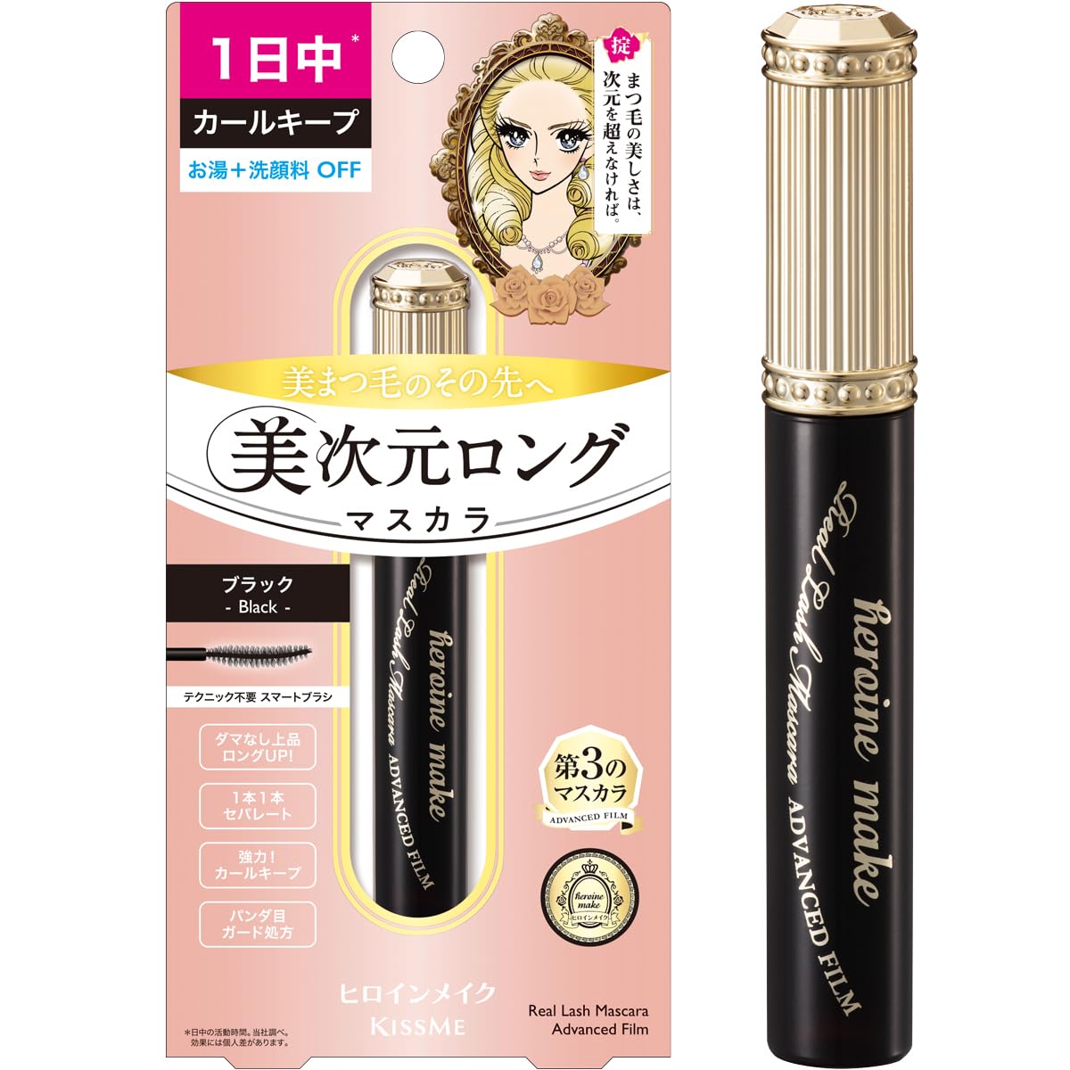 Heroine Make SP Premium Real Lash Mascara Advanced Film 01 Black Japan