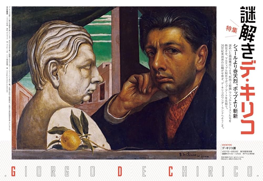 芸術新潮 2024年5月号 | 芸術新潮編集部 |本 | 通販 | Amazon