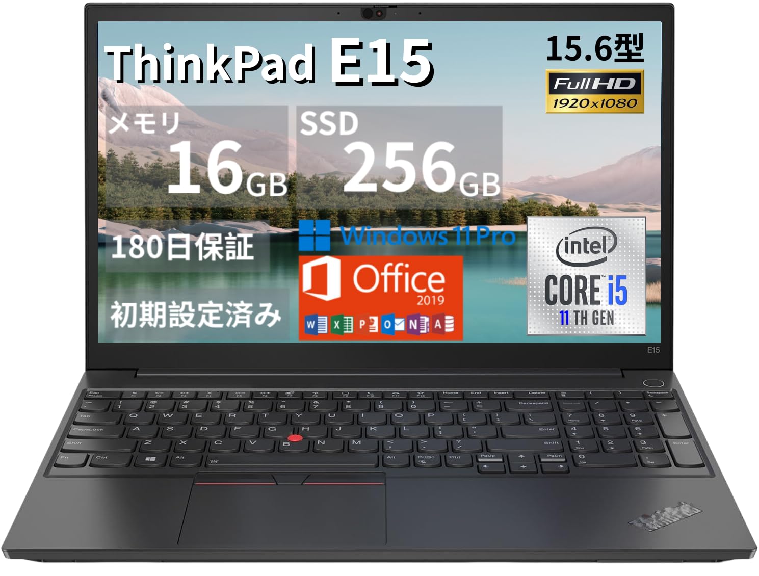 おすすめ‼️ThinkPad E15☘第11世代☘メモリ16GB☘ノートパソコン ThinkPad E15 Gen 2 (第11世代インテル)レビュー：6万円台からの定番