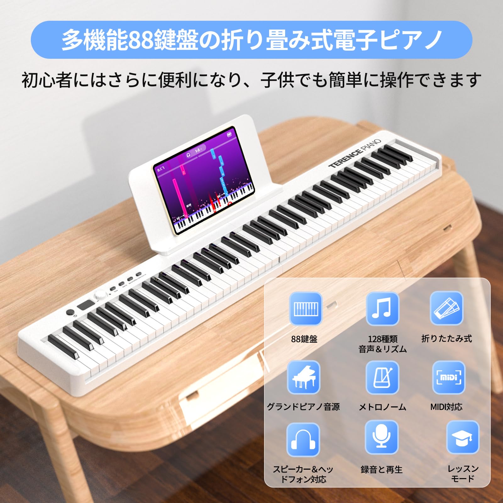 Amazon | TERENCE 折り畳み 電子ピアノ 88鍵盤 コンパクト 軽量 充電可