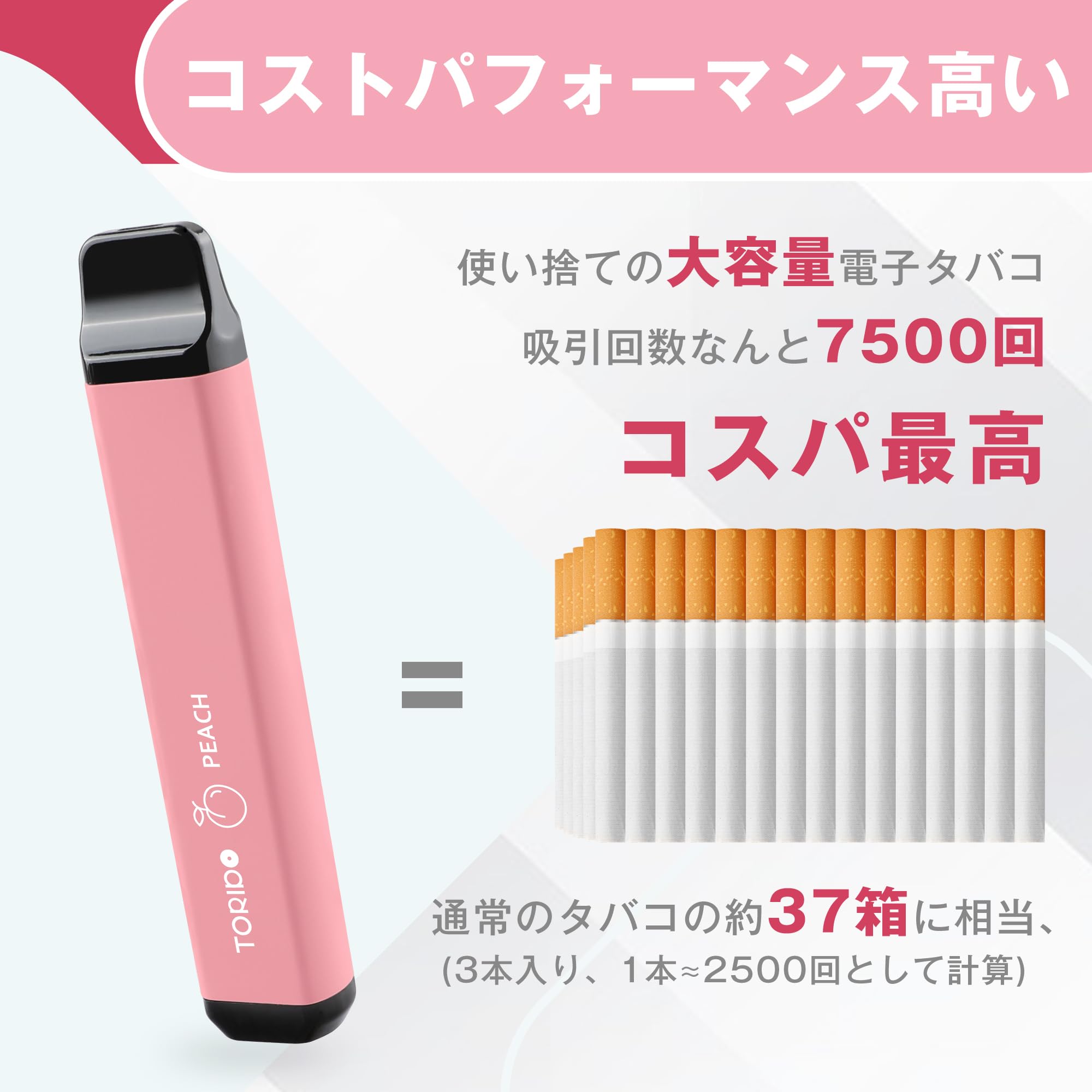 Amazon | 電子タバコ 使い捨て VAPE 7500回吸引可能 桃 3本 メンソール