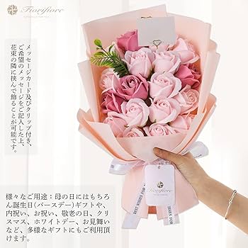 Amazon｜Fiorifiore 人気 ソープフラワー 母の日 花束
