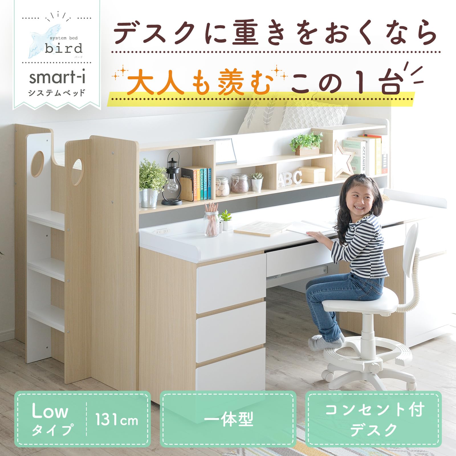Amazon｜スマート・アイ(smart-i) システムベッド 大人 子供 シングル 
