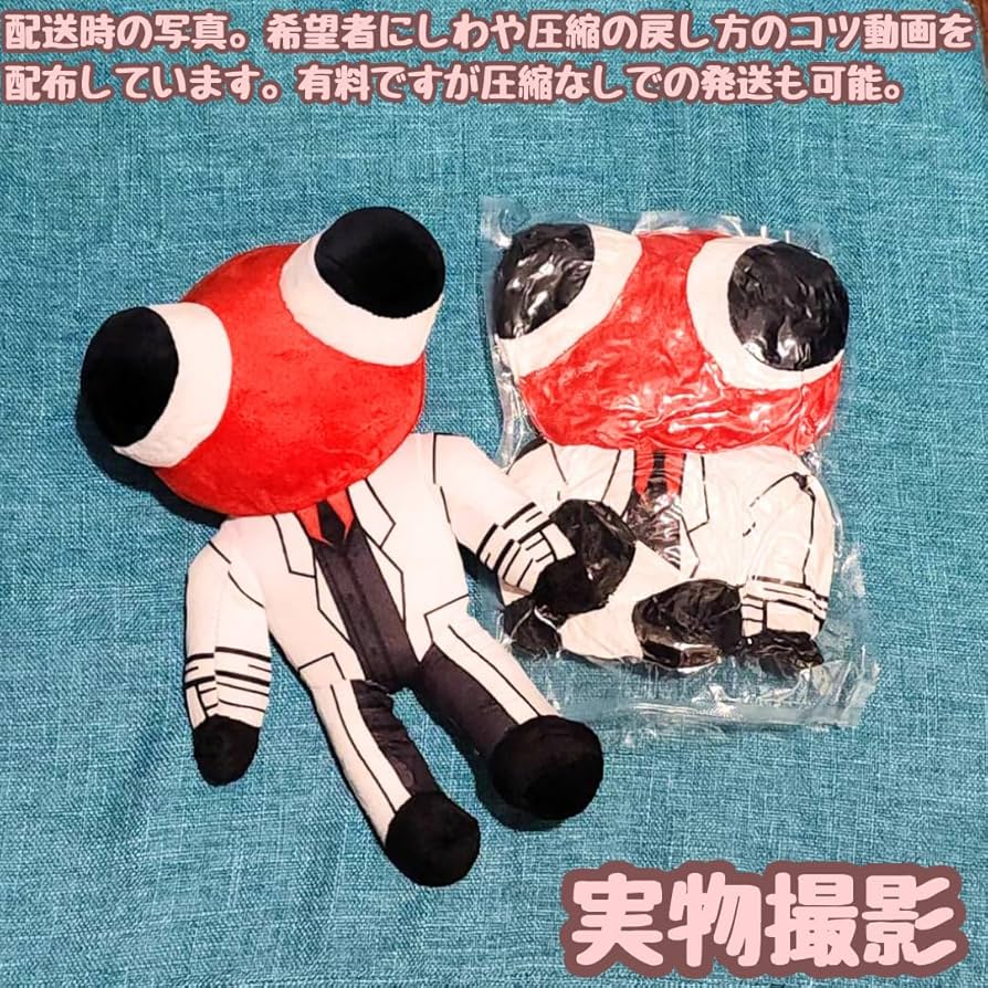 ぬいぐるみ レインボーフレンズ タキシード 宇宙人 目玉でかい ぬいぐるみ レインボーフレンズ タキシード 宇宙人 目玉でかい