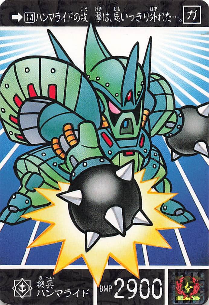 Amazon.co.jp: カードダス SDガンダム外伝 ナイトガンダム物語Ⅰ 機兵