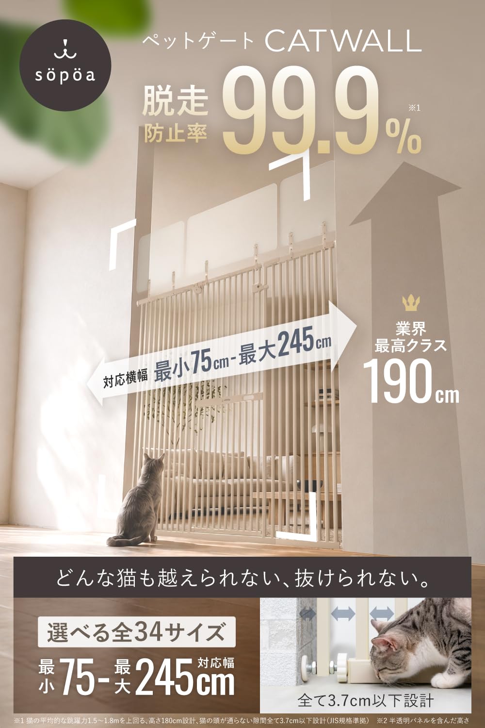 Amazon.co.jp: Sopoa【届いた日から脱走で悩まない】ペットゲート 猫
