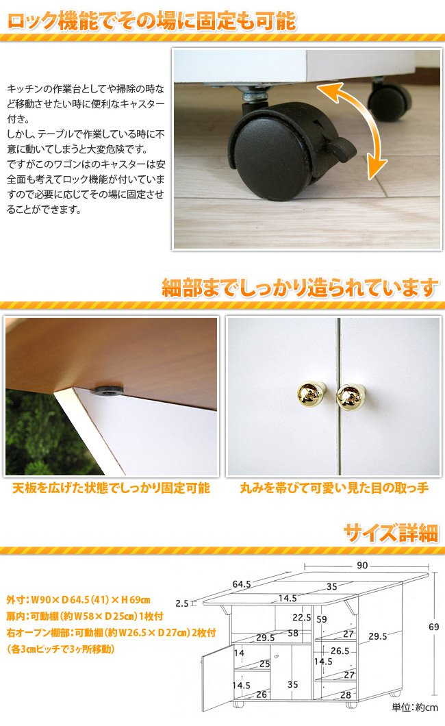 New両バタワゴン ホワイト｜収納家具