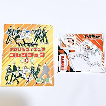 Amazon | ハイキュー アクリルフィギュアコレクション 第1弾 烏野 日向