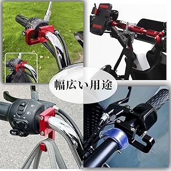 Amazon.co.jp: Zoubatt コンビニフック バイク 22mm ハンドル