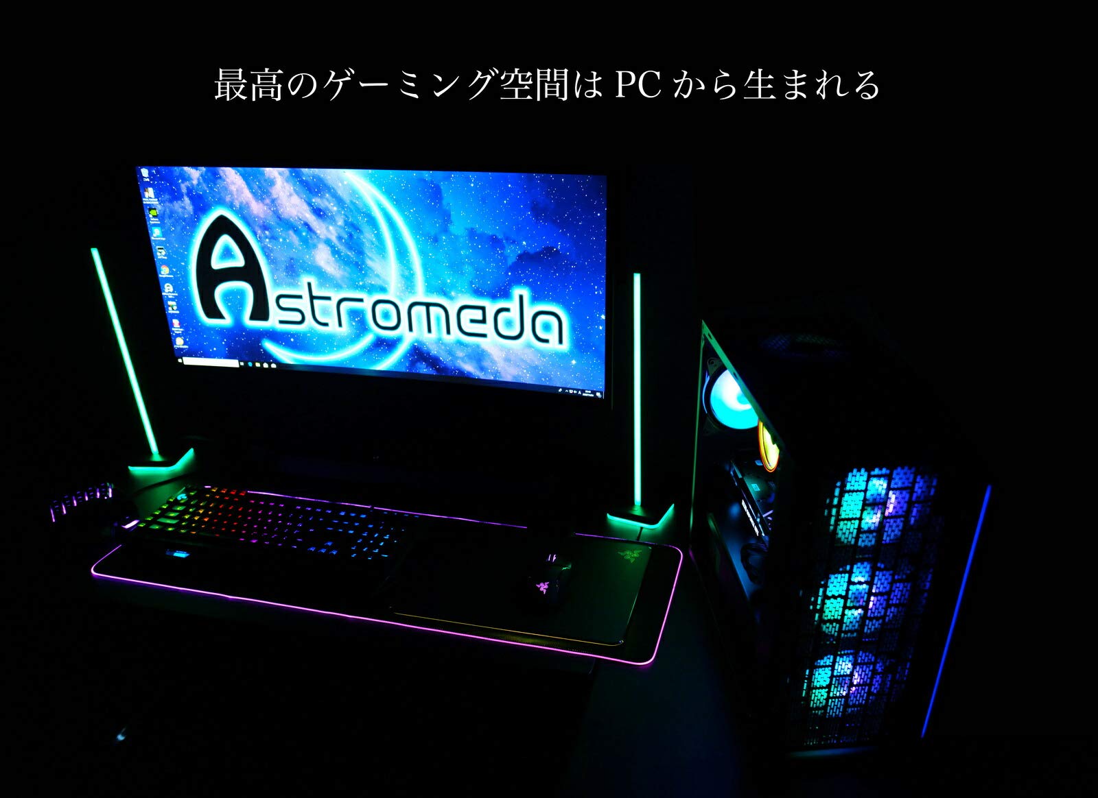 Amazon.co.jp: 【ASTROMEDA MICRO】ゲーミングデスクトップパソコン 