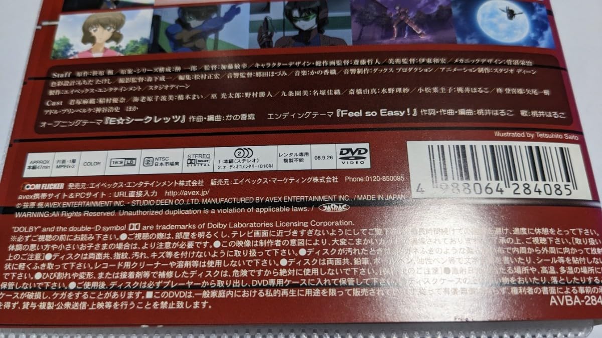 Mission-E File.1-6巻 DVD Mission-E File.1-6巻 DVD Amazon.com: Mission-E File.6 [DVD