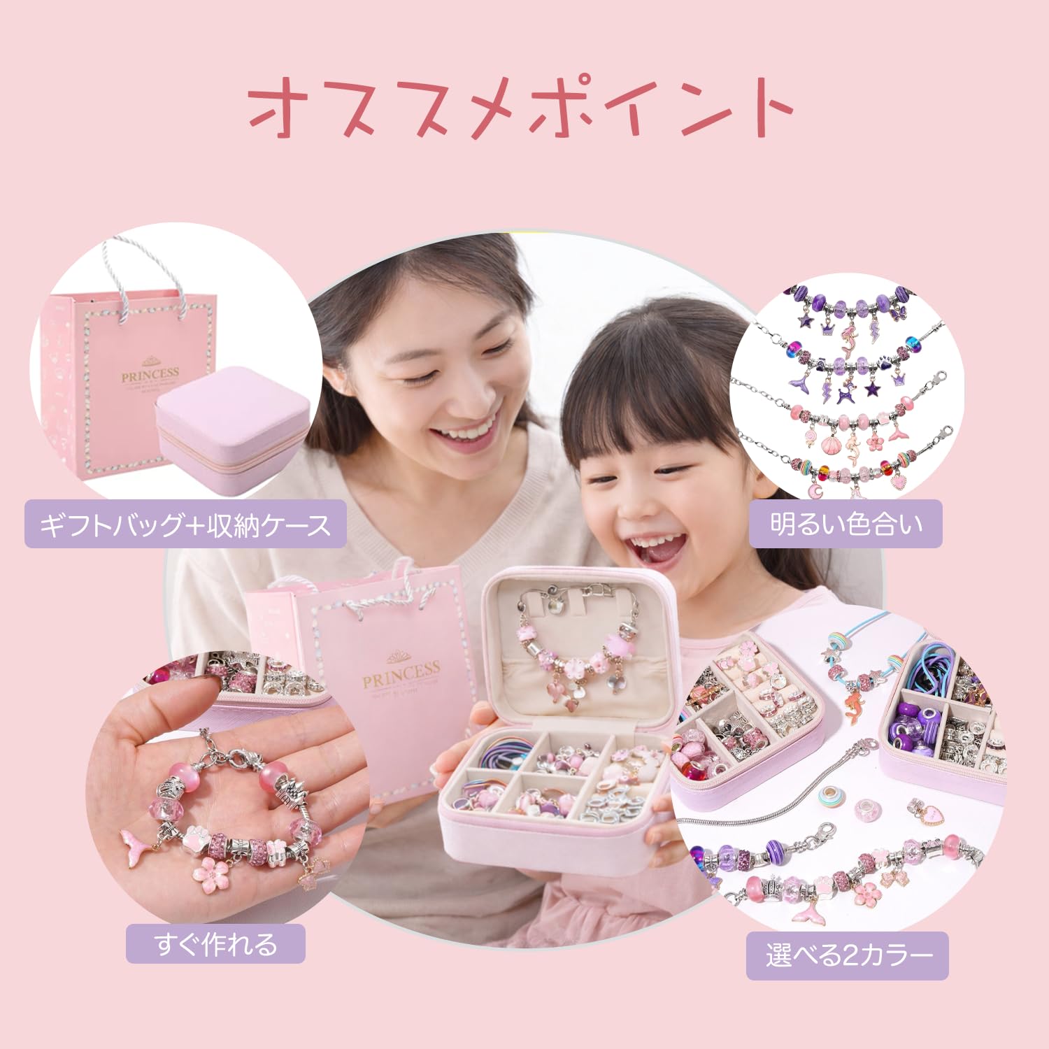 Amazon | 子供 アクセサリー キット 80点セット 女の子 向け 6歳以上