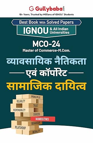 Gullybaba IGNOU M.COM (Revised) 2nd Sem MCO-24 व्यावसायिक नैतिकता एवं कॉर्पोरेट सामाजिक दायित्व in Hindi - Latest Edition IGNOU Help Book with Solved Previous Year's Question Papers and Important Exam Notes