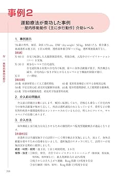 腎臓リハビリテーション 71C43voLfWS._AC_UL210_SR210,