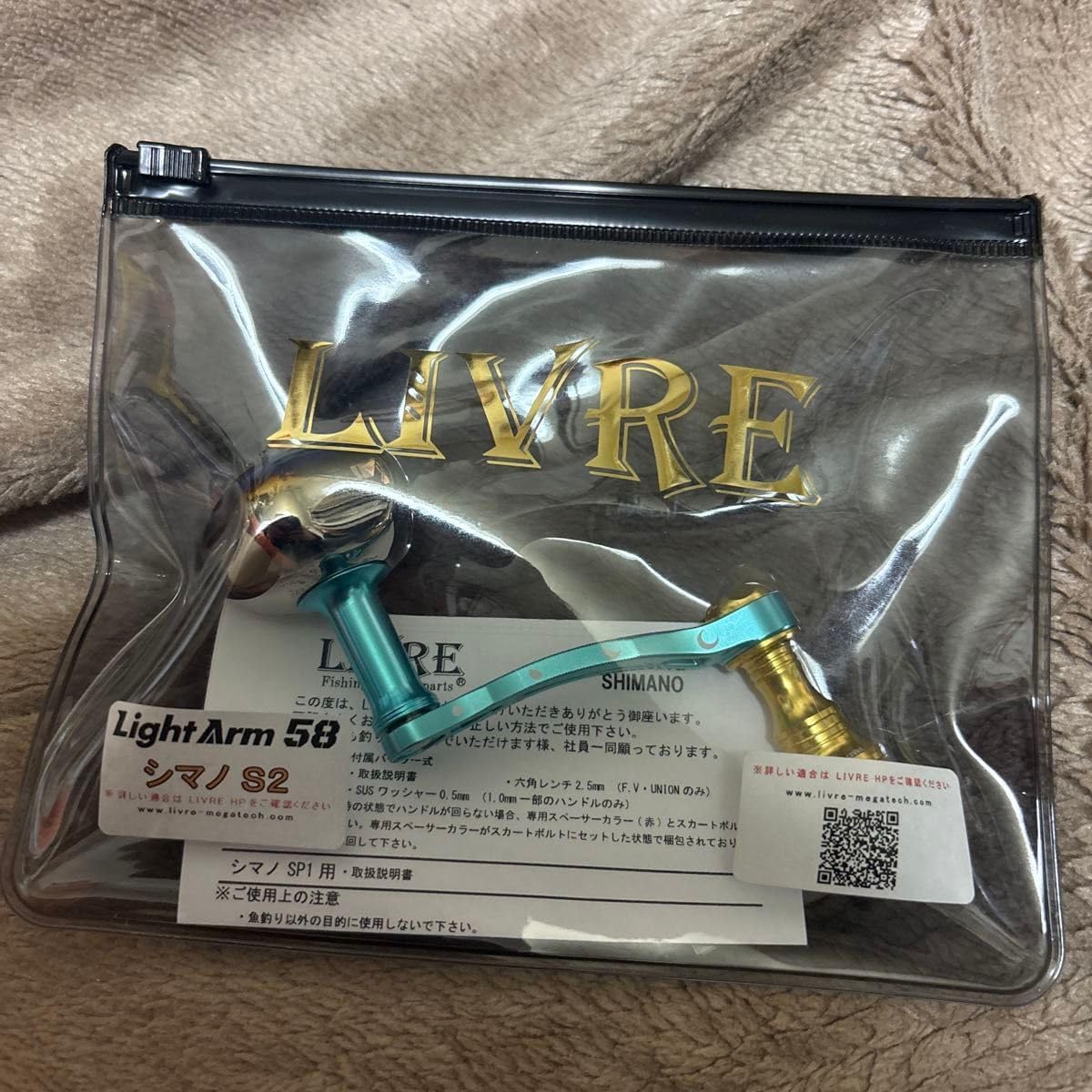 リブレ 西日本釣り博限定 ライトアーム58 シマノ用 ライトアーム58